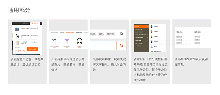 小米模板|ecshop小米模板|ecshop小米手机模板