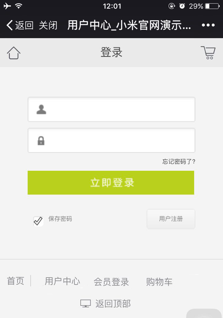 小米模板|ecshop小米模板|ecshop小米手机模板