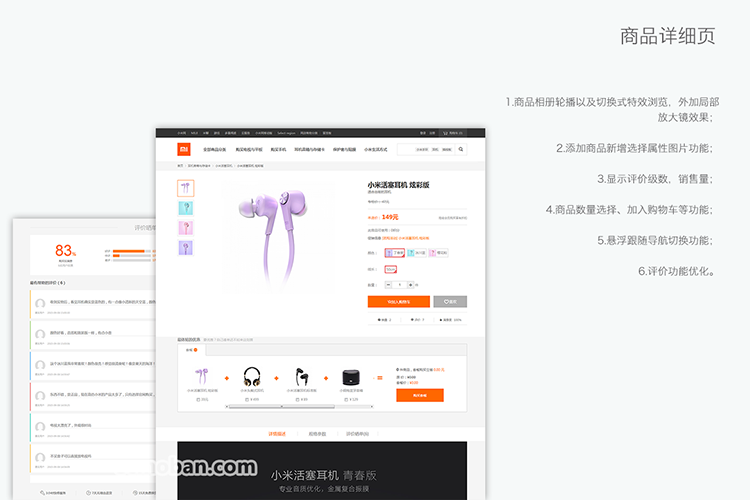 小米模板|ecshop小米模板|ecshop小米手机模板