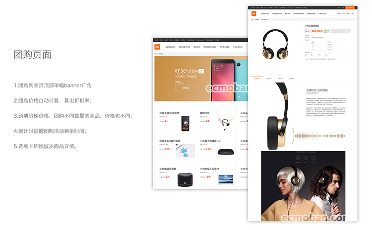 小米模板|ecshop小米模板|ecshop小米手机模板