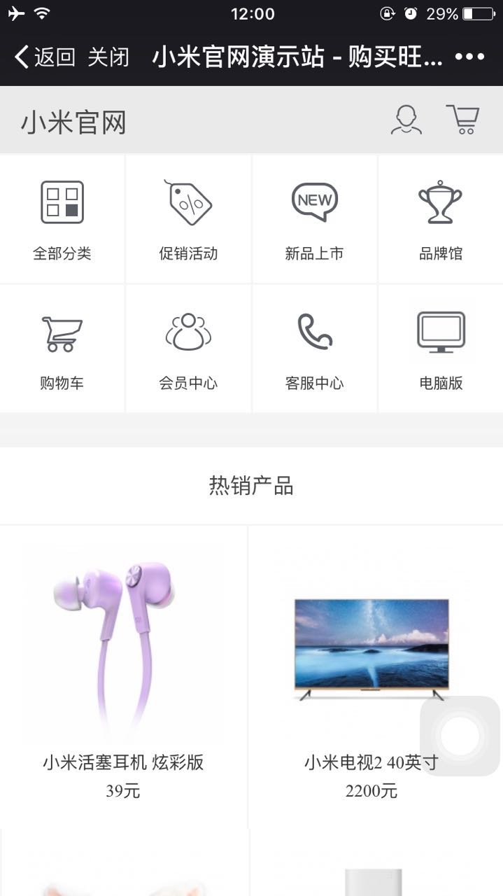 小米模板|ecshop小米模板|ecshop小米手机模板