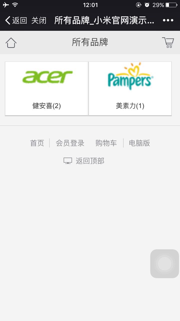 小米模板|ecshop小米模板|ecshop小米手机模板