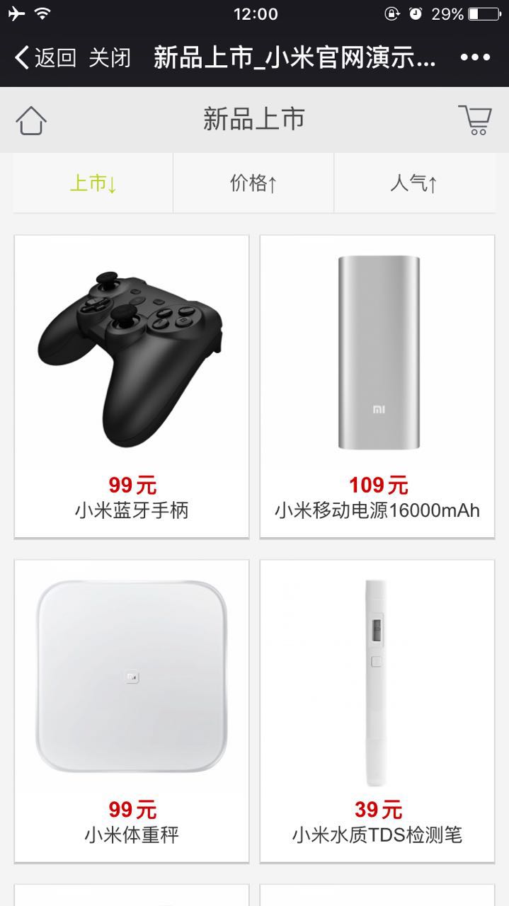 小米模板|ecshop小米模板|ecshop小米手机模板