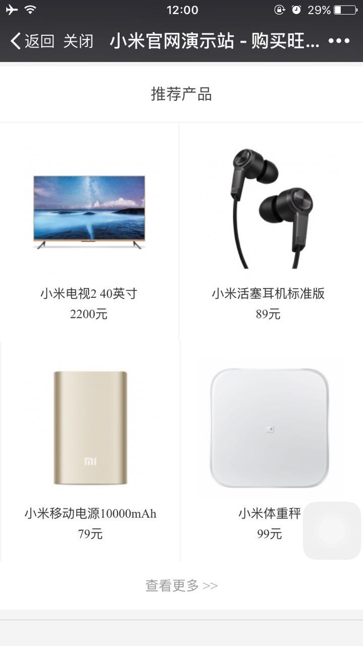 小米模板|ecshop小米模板|ecshop小米手机模板