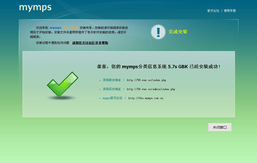 蚂蚁5.7S仿58同城，访百姓网，仿赶集网多城市商业版低价出售