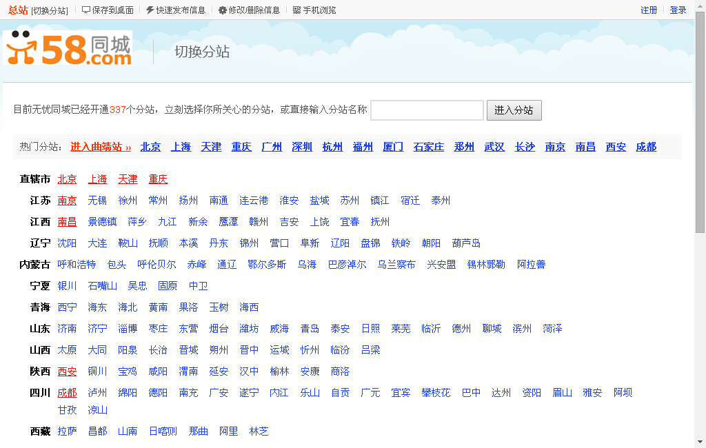 蚂蚁5.7S仿58同城，访百姓网，仿赶集网多城市商业版低价出售