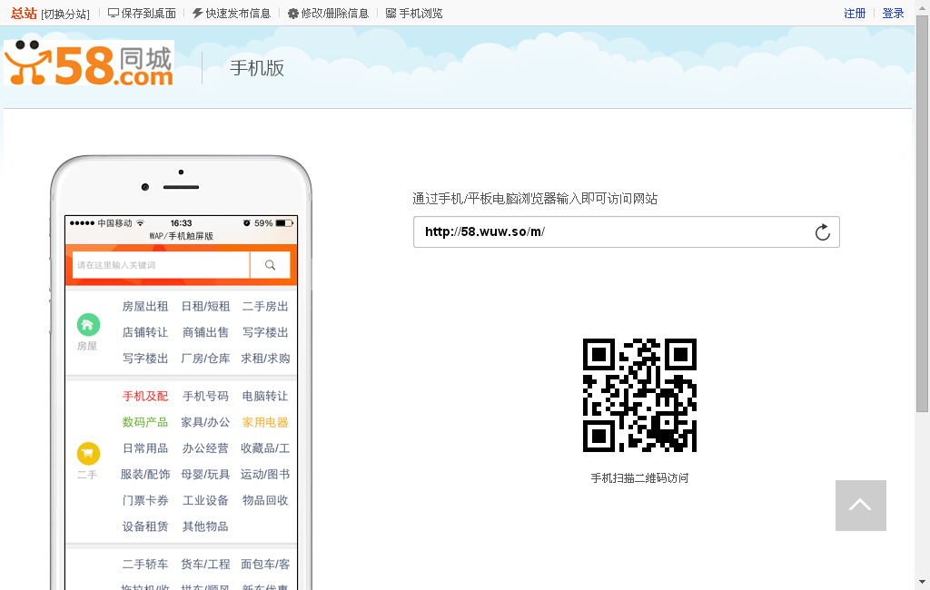 蚂蚁5.7S仿58同城，访百姓网，仿赶集网多城市商业版低价出售