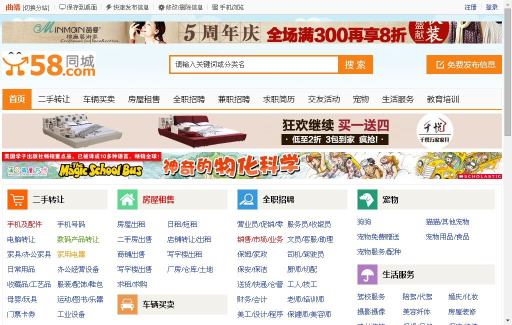 蚂蚁5.7S仿58同城，访百姓网，仿赶集网多城市商业版低价出售