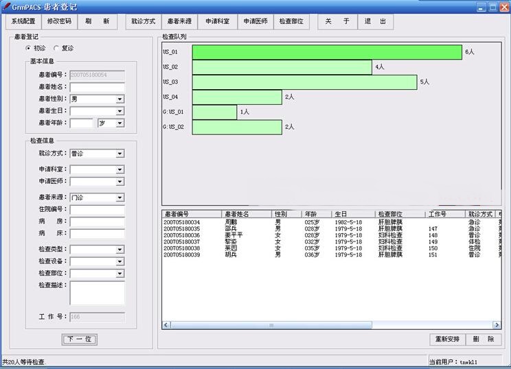 大型医院管理系统源码C/S架构  PACS超声科室源码 Dicom工作站 