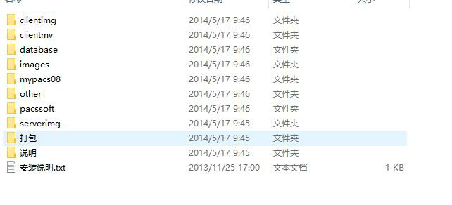 大型医院管理系统源码C/S架构  PACS超声科室源码 Dicom工作站 