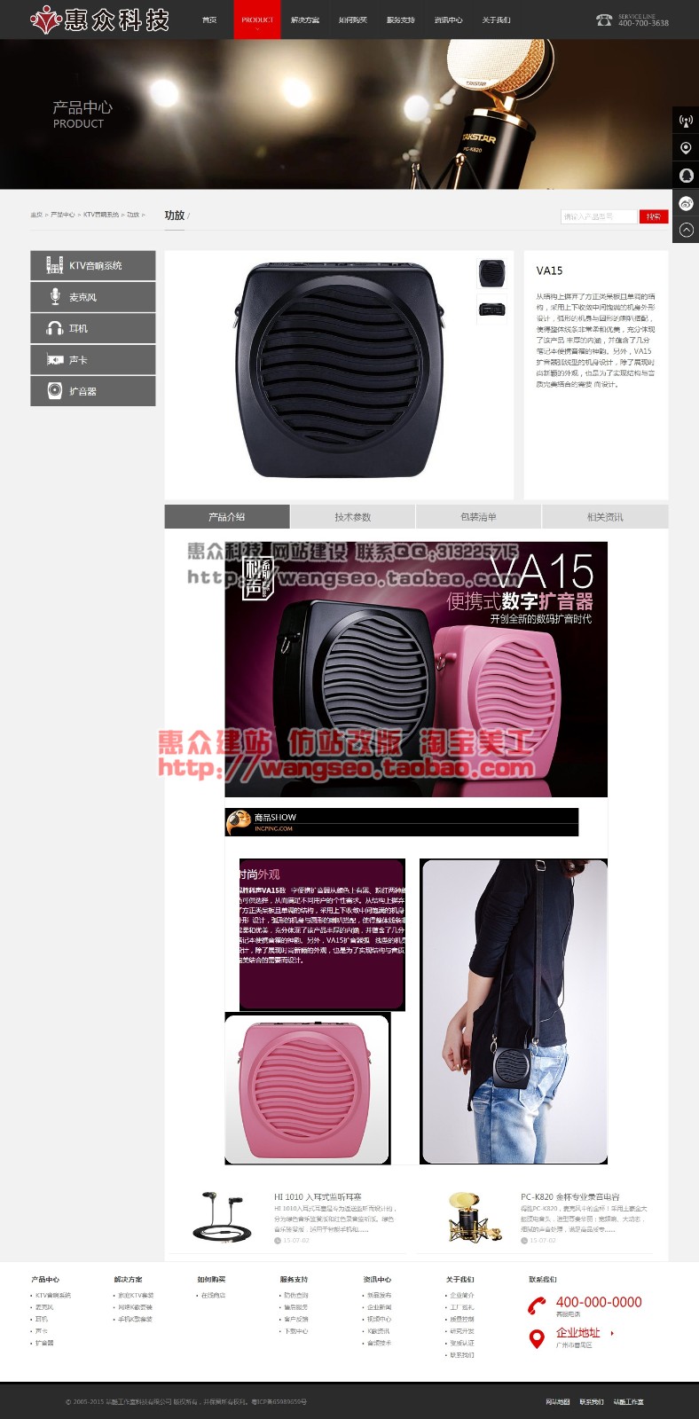 耳机产品网站娱乐多媒体产品服务网站整站程序可安装定做二次开发