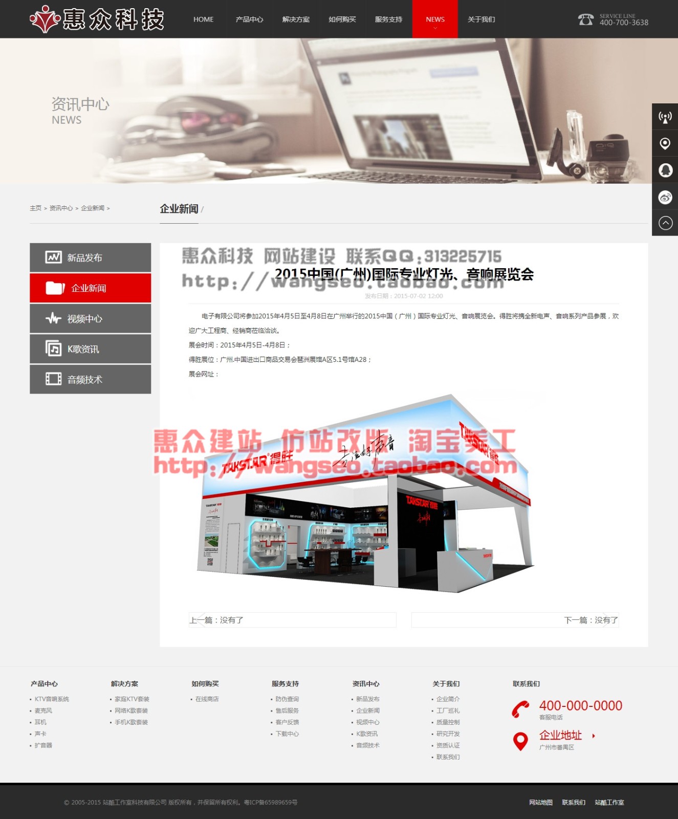 耳机产品网站娱乐多媒体产品服务网站整站程序可安装定做二次开发