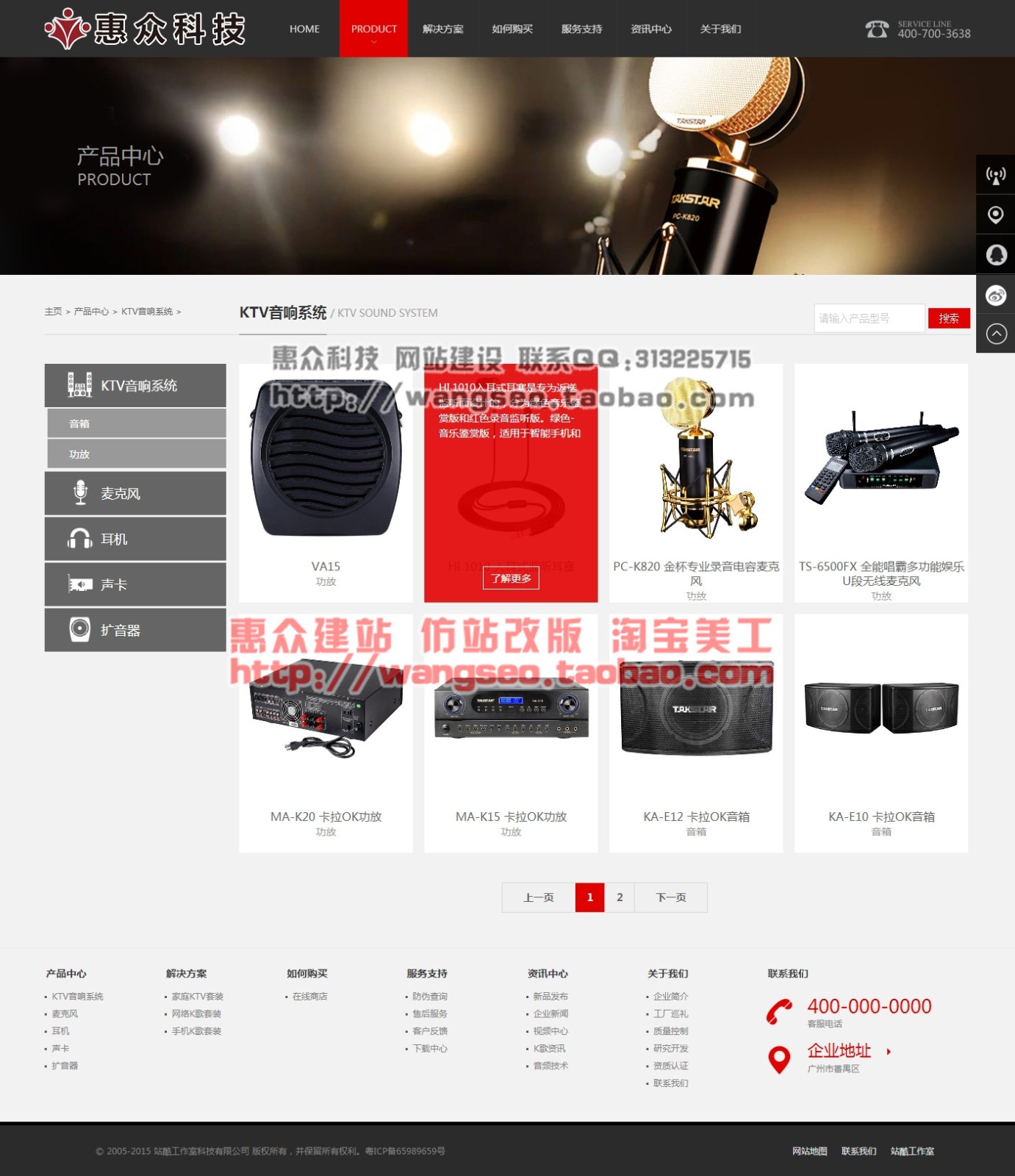 耳机产品网站娱乐多媒体产品服务网站整站程序可安装定做二次开发