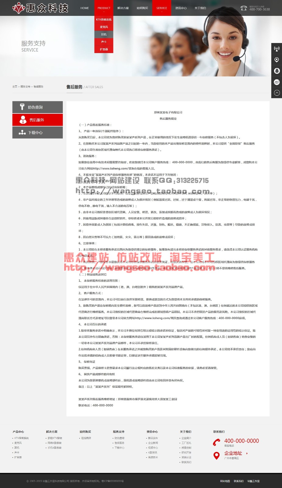 耳机产品网站娱乐多媒体产品服务网站整站程序可安装定做二次开发