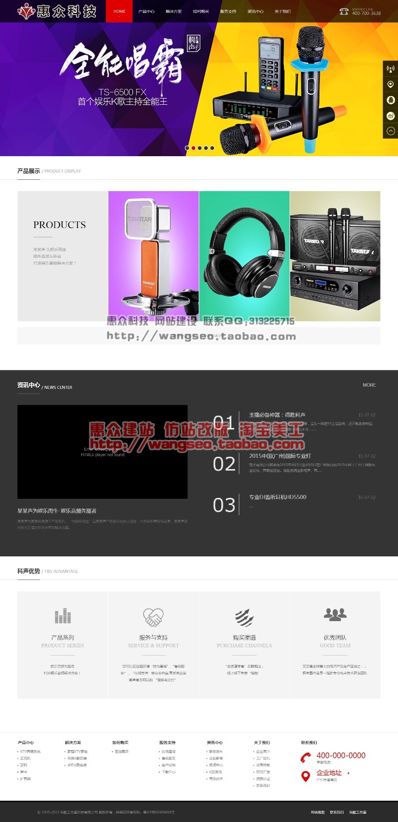 耳机产品网站娱乐多媒体产品服务网站整站程序可安装定做二次开发