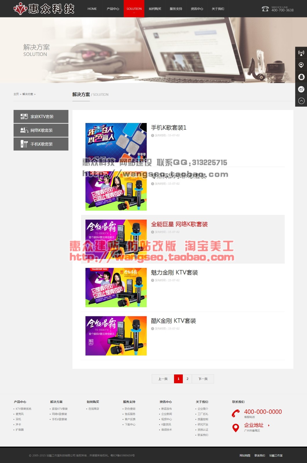 耳机产品网站娱乐多媒体产品服务网站整站程序可安装定做二次开发