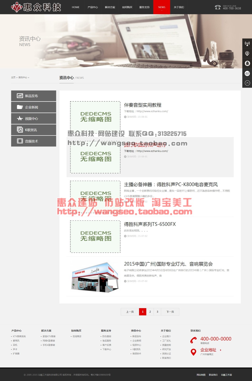 耳机产品网站娱乐多媒体产品服务网站整站程序可安装定做二次开发