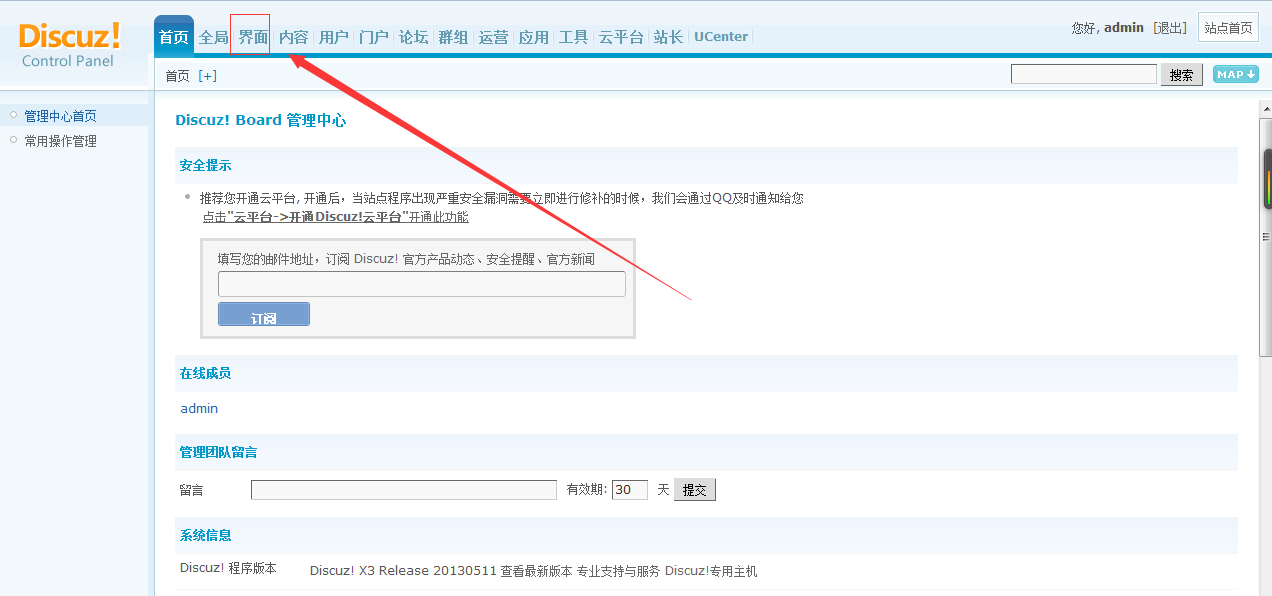 论坛门户四季综合版