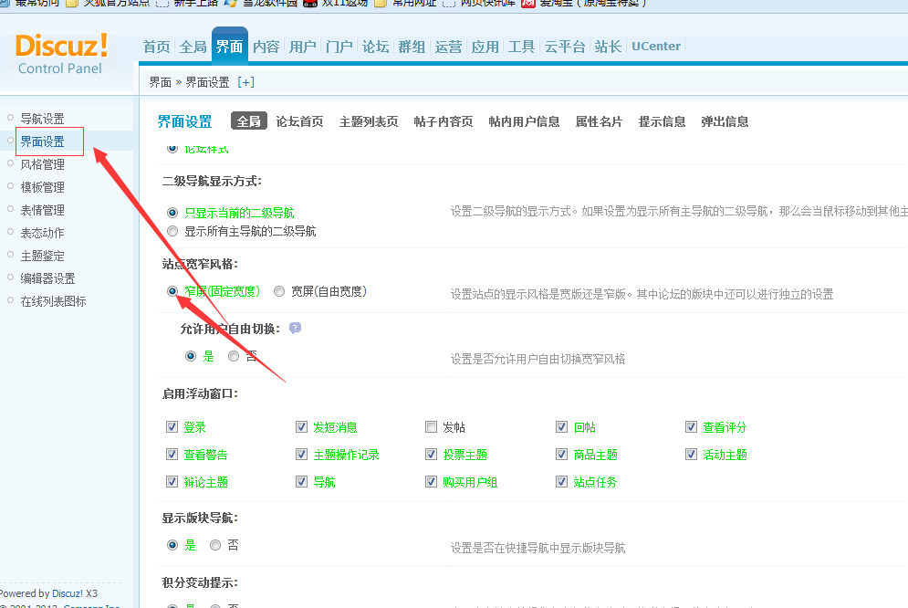 论坛门户四季综合版