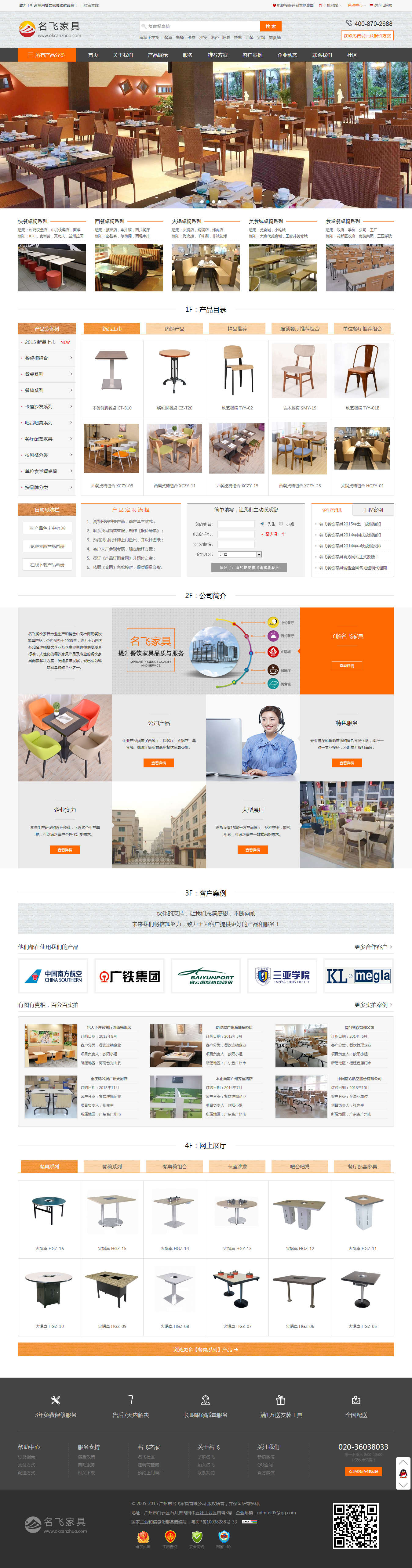 【资源】大气家居企业模版