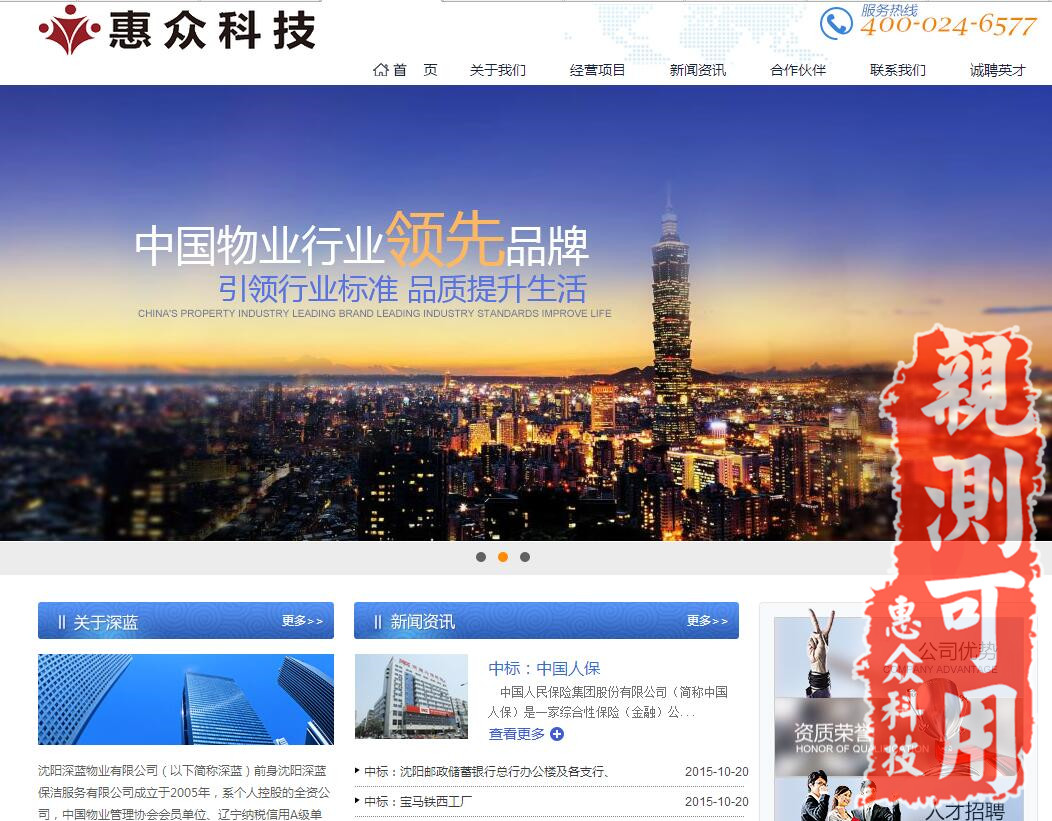 通用蓝色物业服务公司网站源码可定制修改二次开发织梦后台开源de