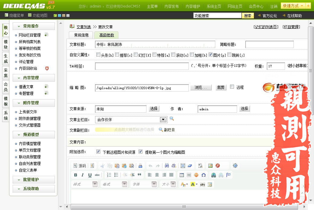 通用蓝色物业服务公司网站源码可定制修改二次开发织梦后台开源de