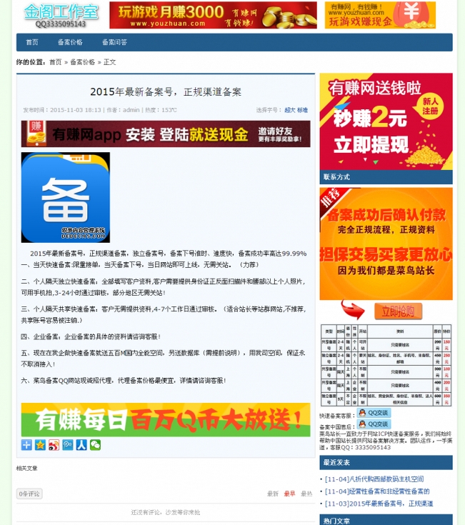 1.织梦dedecms灰色博客整站源码程序