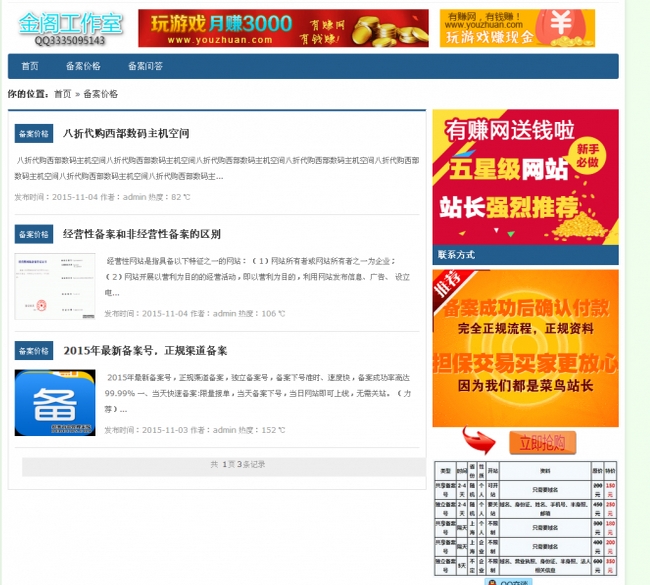 1.织梦dedecms灰色博客整站源码程序