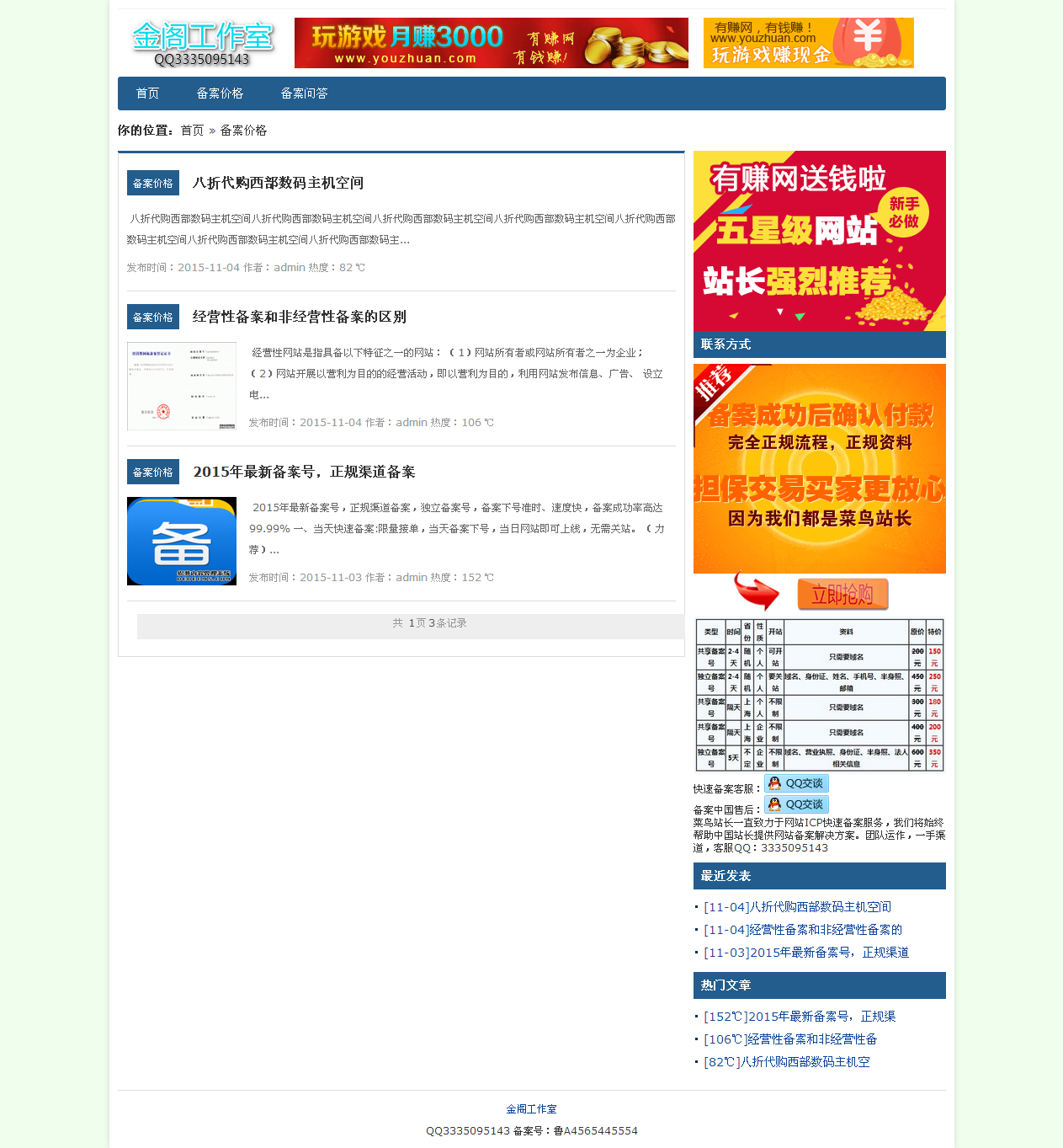 1.织梦dedecms灰色博客整站源码程序