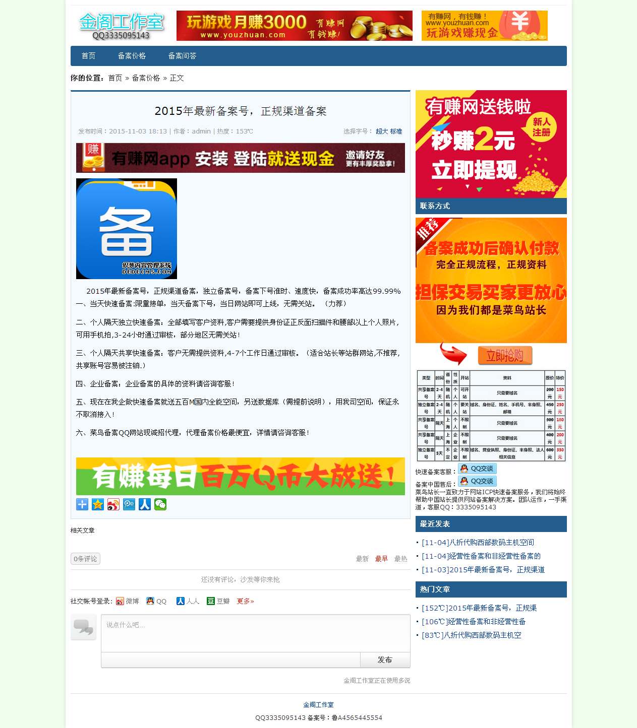 1.织梦dedecms灰色博客整站源码程序