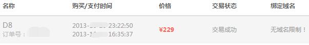wordpress博客程序D8新版本5.3主题