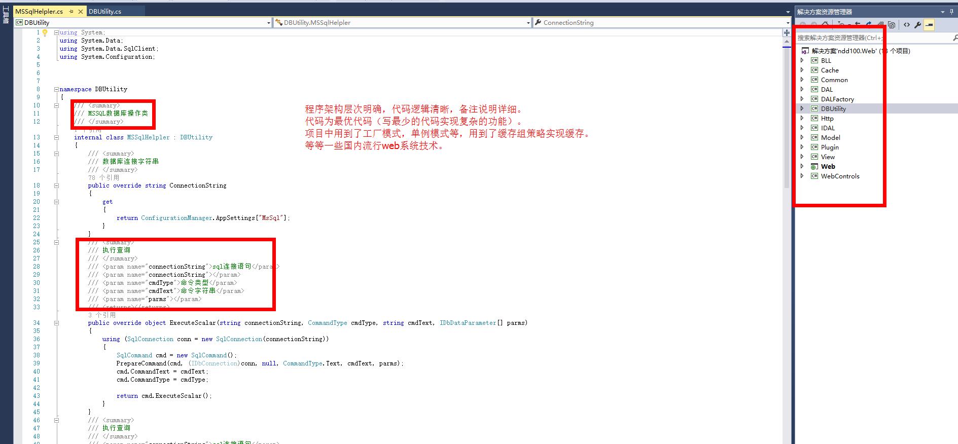 你的店垂直电商平台