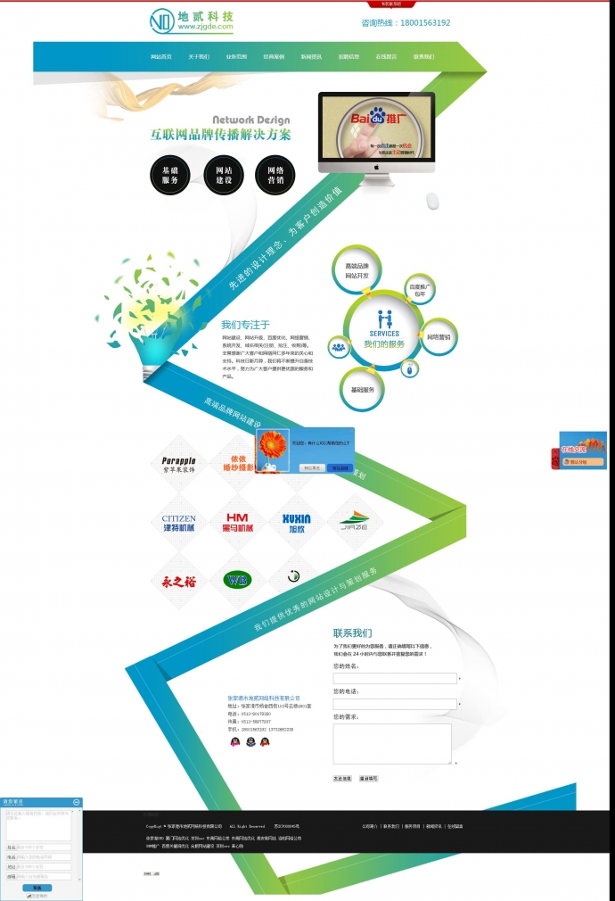 ASP内核独立开发超炫建站企业网站源码