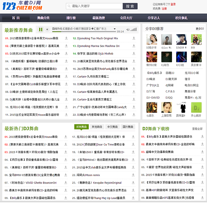 大型dj舞曲网站程序,功能齐全,速度快。