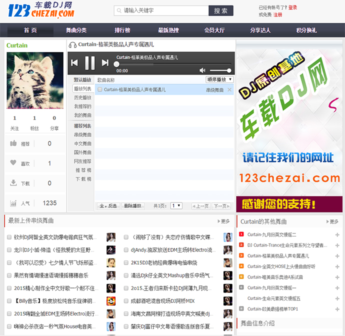 大型dj舞曲网站程序,功能齐全,速度快。
