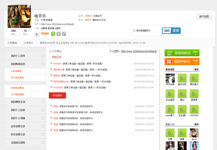 大型dj舞曲网站程序,功能齐全,速度快。