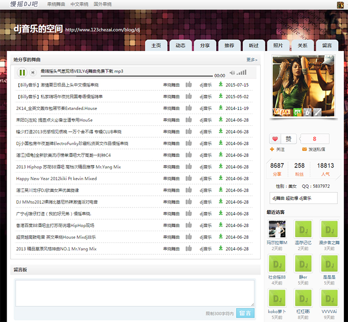 大型dj舞曲网站程序,功能齐全,速度快。