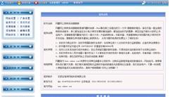 网趣网上购物系统旗舰版