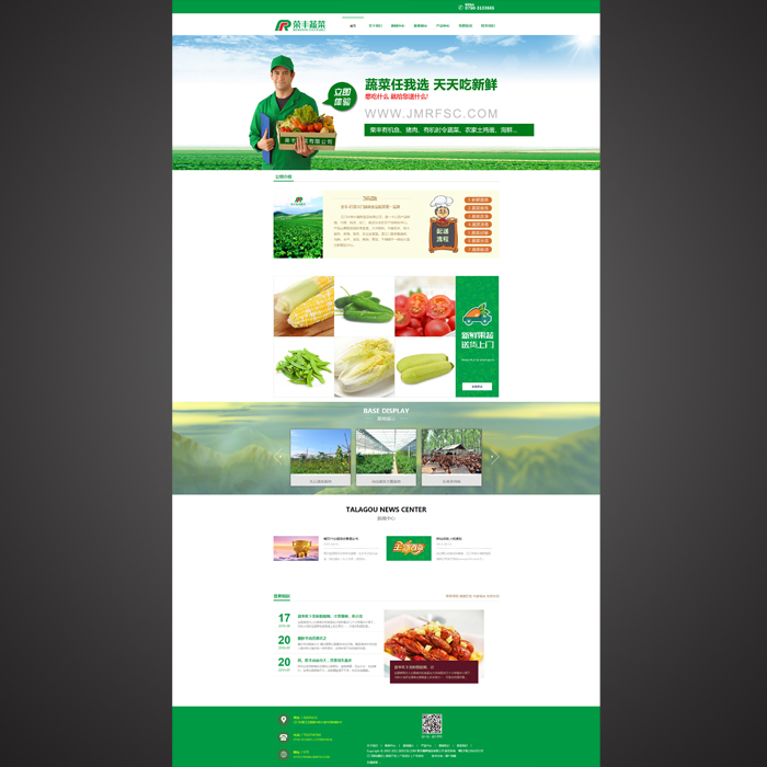 蔬菜网站源码蔬菜配送食品网站源码织梦dede绿色通用WAP手机站 