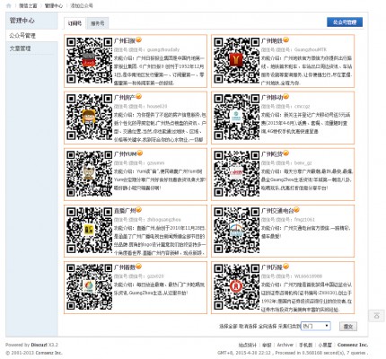 维清微信文章采集器 3.5自动采集+手机版(需要5.5新版本的+30 联系QQ)