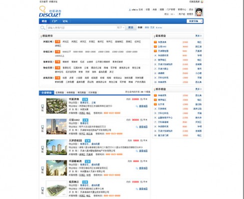 炎汉房产楼盘系统 3.1(dz插件)