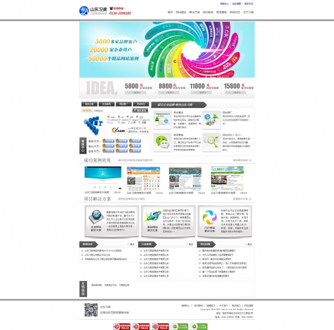 帝国CMS内核 企业建站 网站建设 网站优化公司网站源码 带域名查询功能