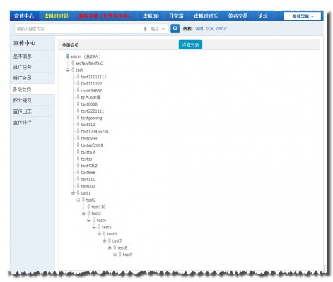 宣传中心 5.7 [手机、微社区版]（dz论坛插件）