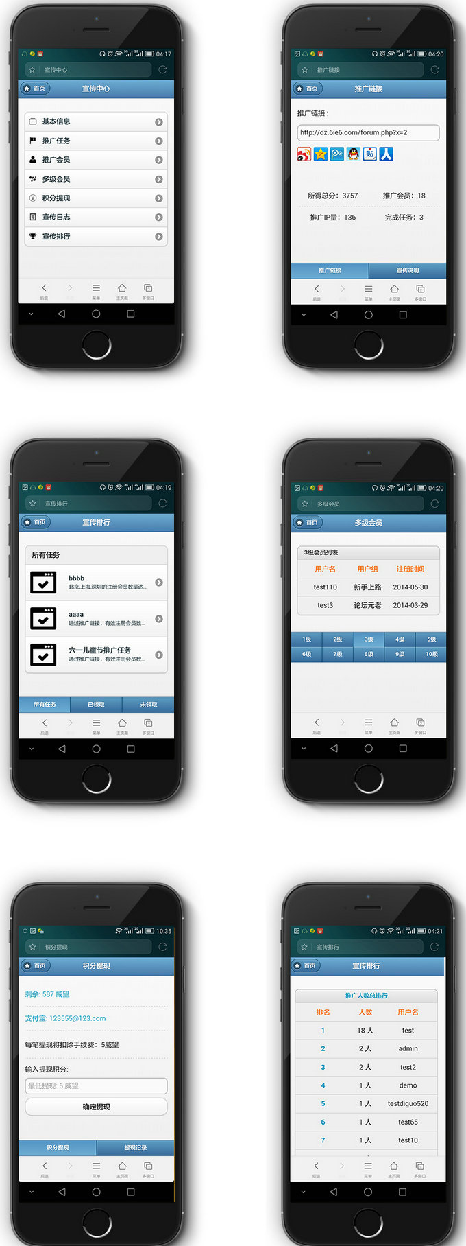 宣传中心 5.7 [手机、微社区版]（dz论坛插件）