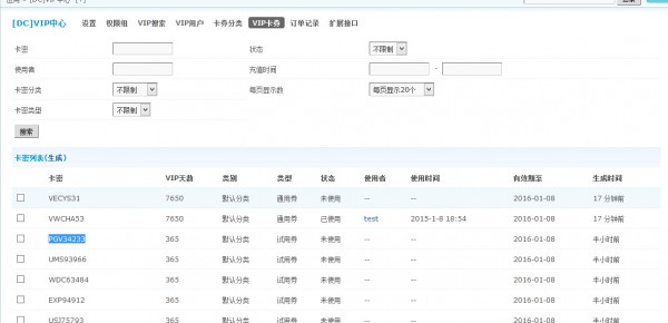 [DC]VIP中心 专业版v2.2.1 送积分充值-支持卡密