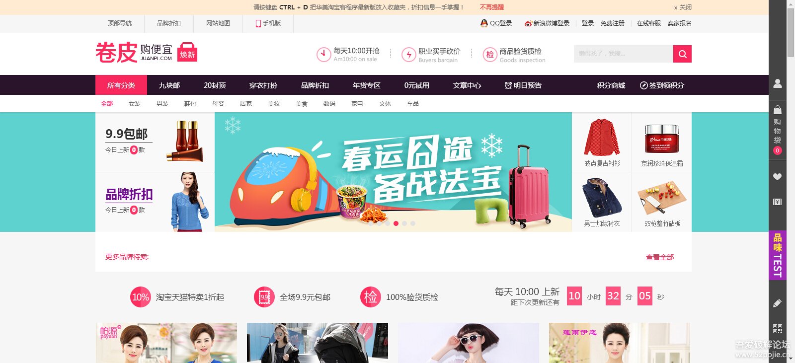 新版卷皮网淘宝客V7.0