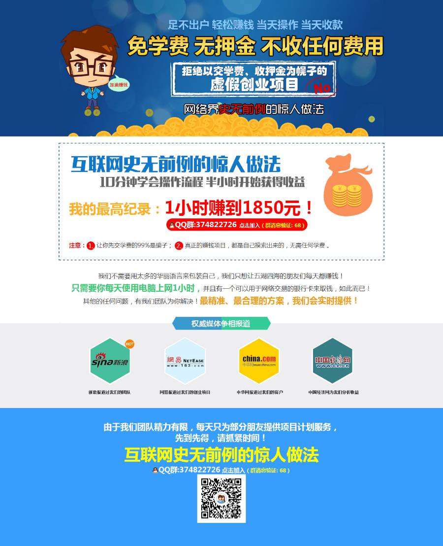 网络赚钱单页源码 网络赚钱项目单页模版 自动加群 高端大气竞价单页源码