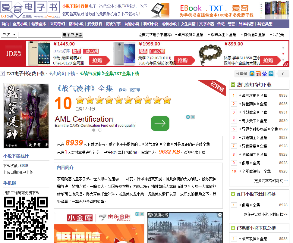 全本小说网站源码带采集，完本小说txt下载源码，全自动采集更新软件 