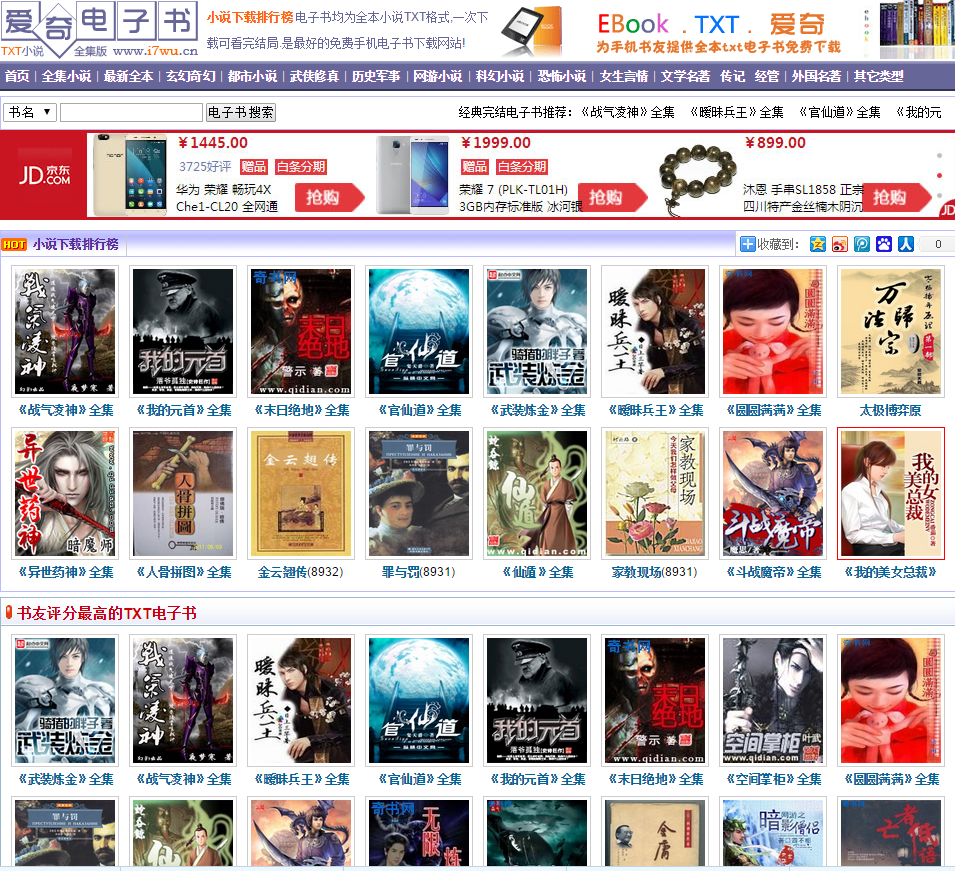 全本小说网站源码带采集，完本小说txt下载源码，全自动采集更新软件 