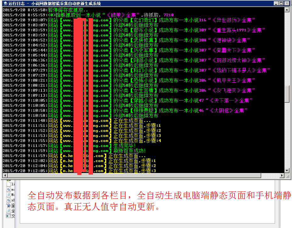 全本小说网站源码带采集，完本小说txt下载源码，全自动采集更新软件 